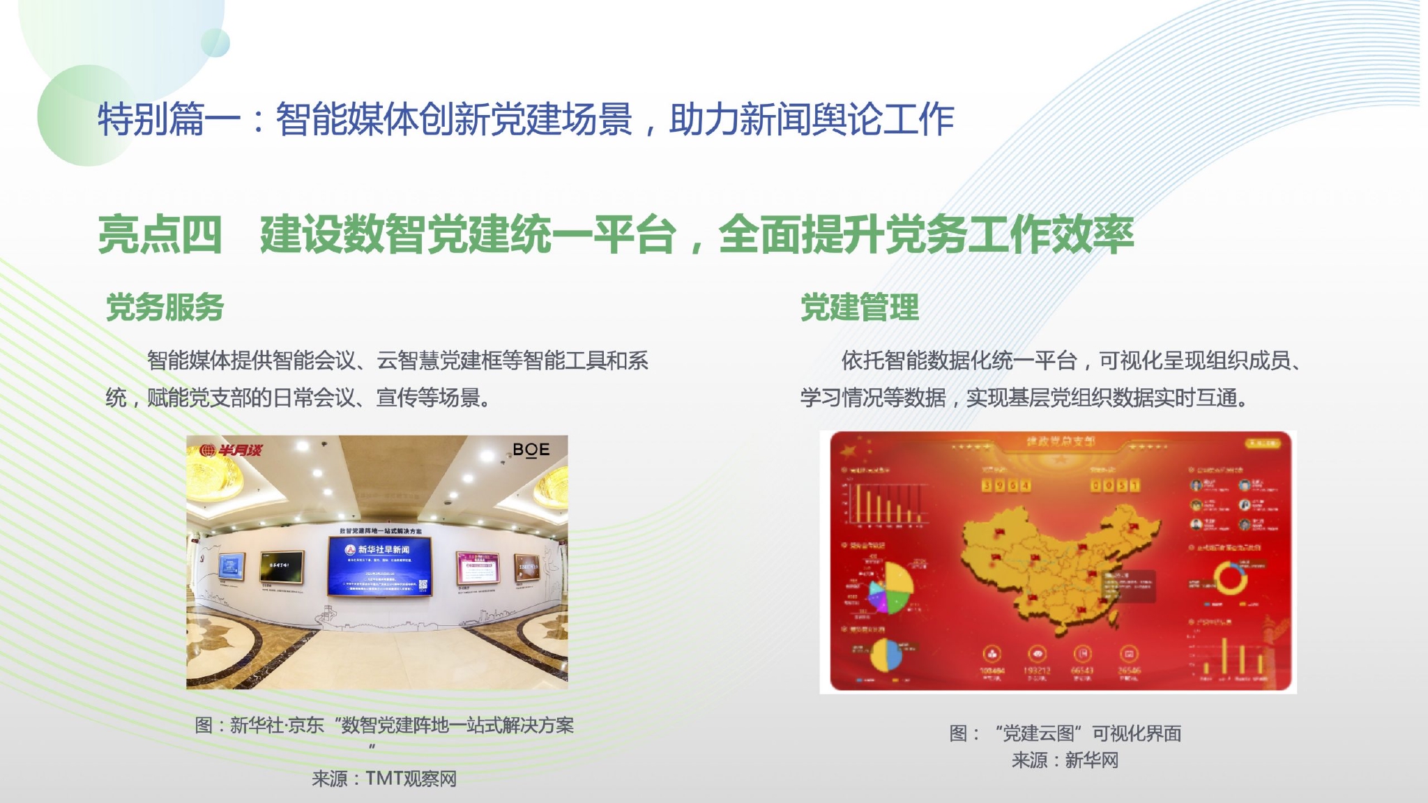 ＂77777788888王中王中特亮點＂的：創新策略設計_用心版6.32