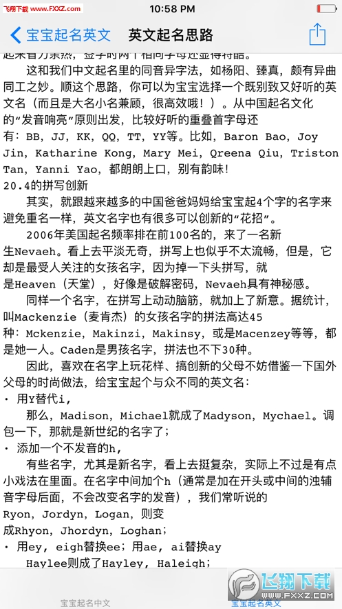 最新免費(fèi)起名方法,變化、學(xué)習(xí)與自信的力量啟發(fā)命名靈感