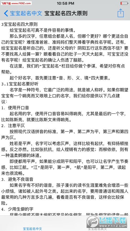 最新免費(fèi)起名方法,變化、學(xué)習(xí)與自信的力量啟發(fā)命名靈感