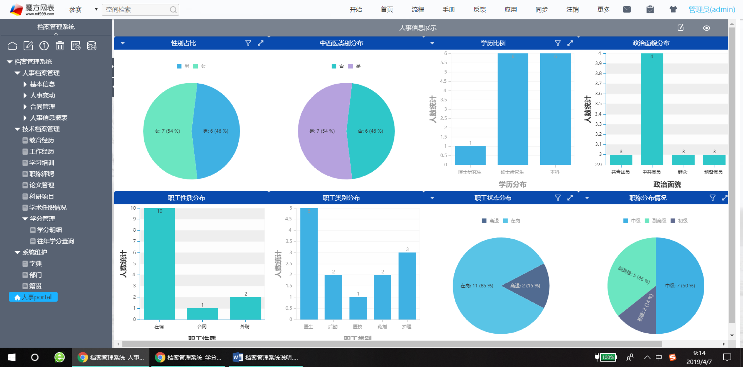 "新奧精準(zhǔn)資料免費(fèi)大全"的:系統(tǒng)評(píng)估分析_聲學(xué)版4.10