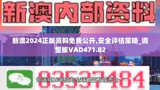 ＂新澳精準資料免費公開＂的：解答要全面_共享版1.56