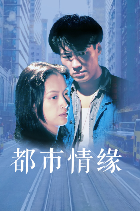 緣分 電影,緣分電影，探尋銀幕上的命運交織之美