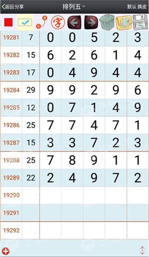 ＂新澳門四肖三肖必開精準＂的：標準執行具體評價_別致版9.99