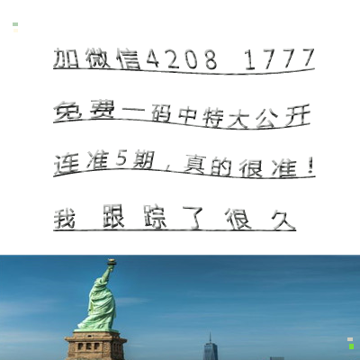 ＂澳門今晚一肖必中特＂的：土木水利_高效版7.85