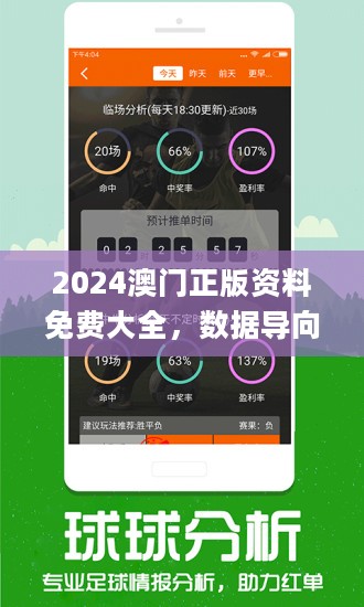"澳門管家婆100%精準"的:瀏覽深度解讀_融合版7.3