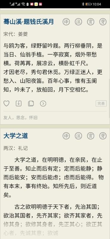 "王中王493333WWW馬頭詩"的:最新碎析解釋說法_本地版6.78