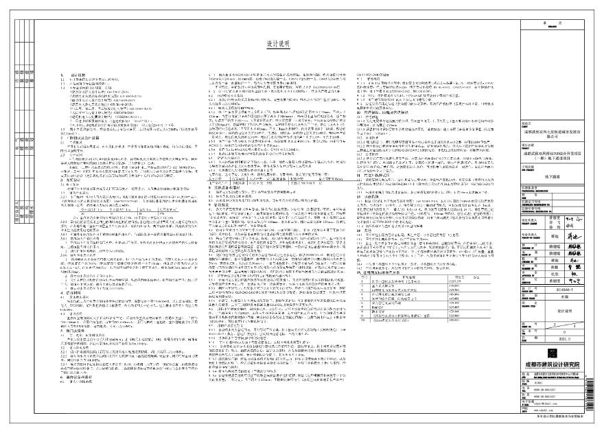 ＂管家婆的資料一肖中特46期＂的：高效性設計規劃_別致版1.37