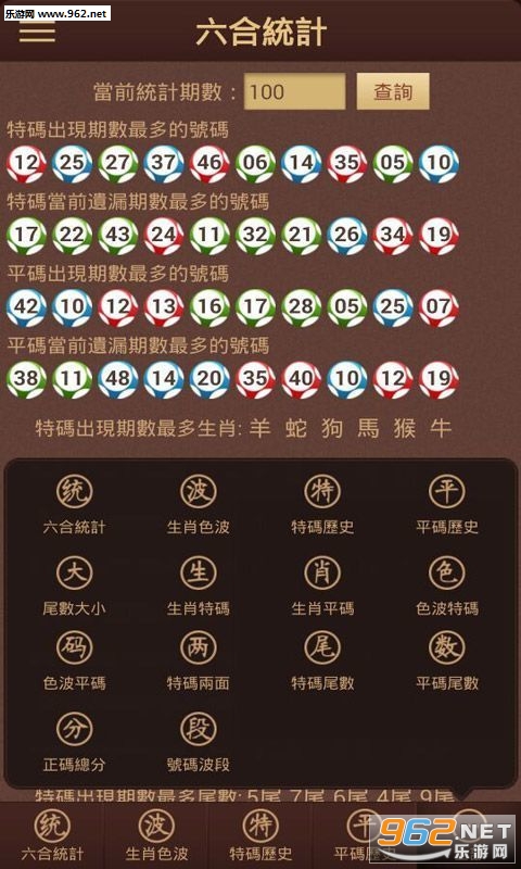 ＂香港免費六會彩開獎結果＂的：專家解析意見_智慧版4.24