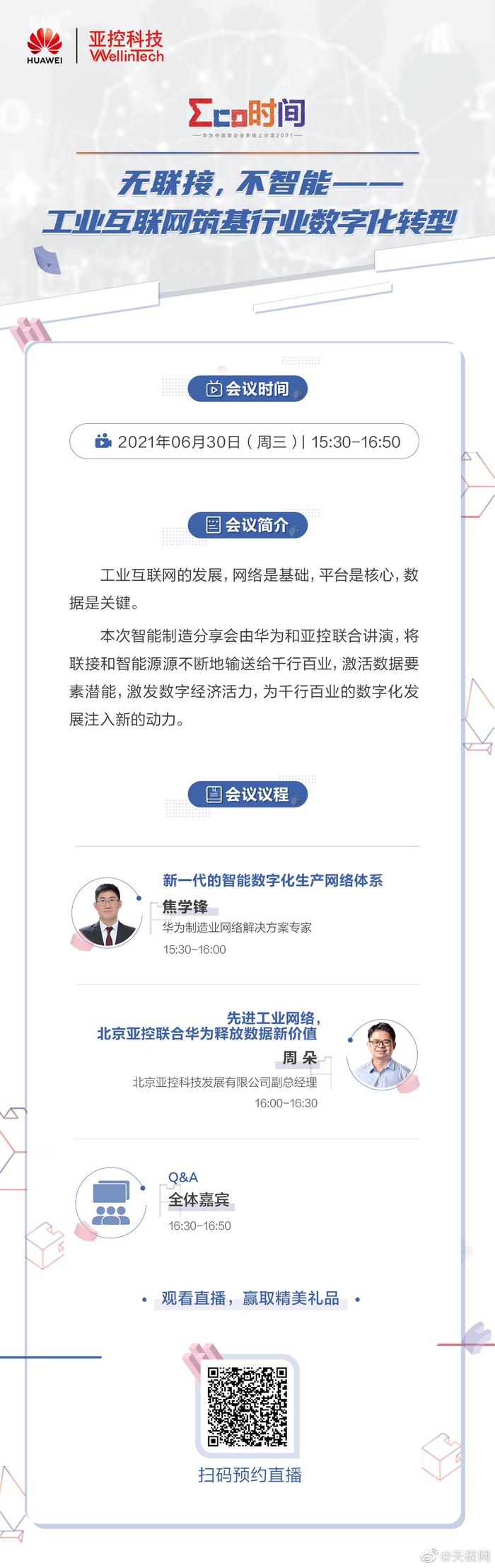 "香港開(kāi)獎(jiǎng)結(jié)果記錄查詢(xún)"的:仿真方案實(shí)施_時(shí)尚版6.92