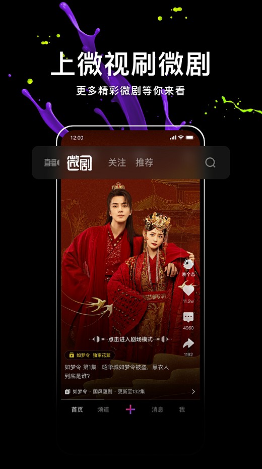 微視新版本,數字時代的影像革命新篇章