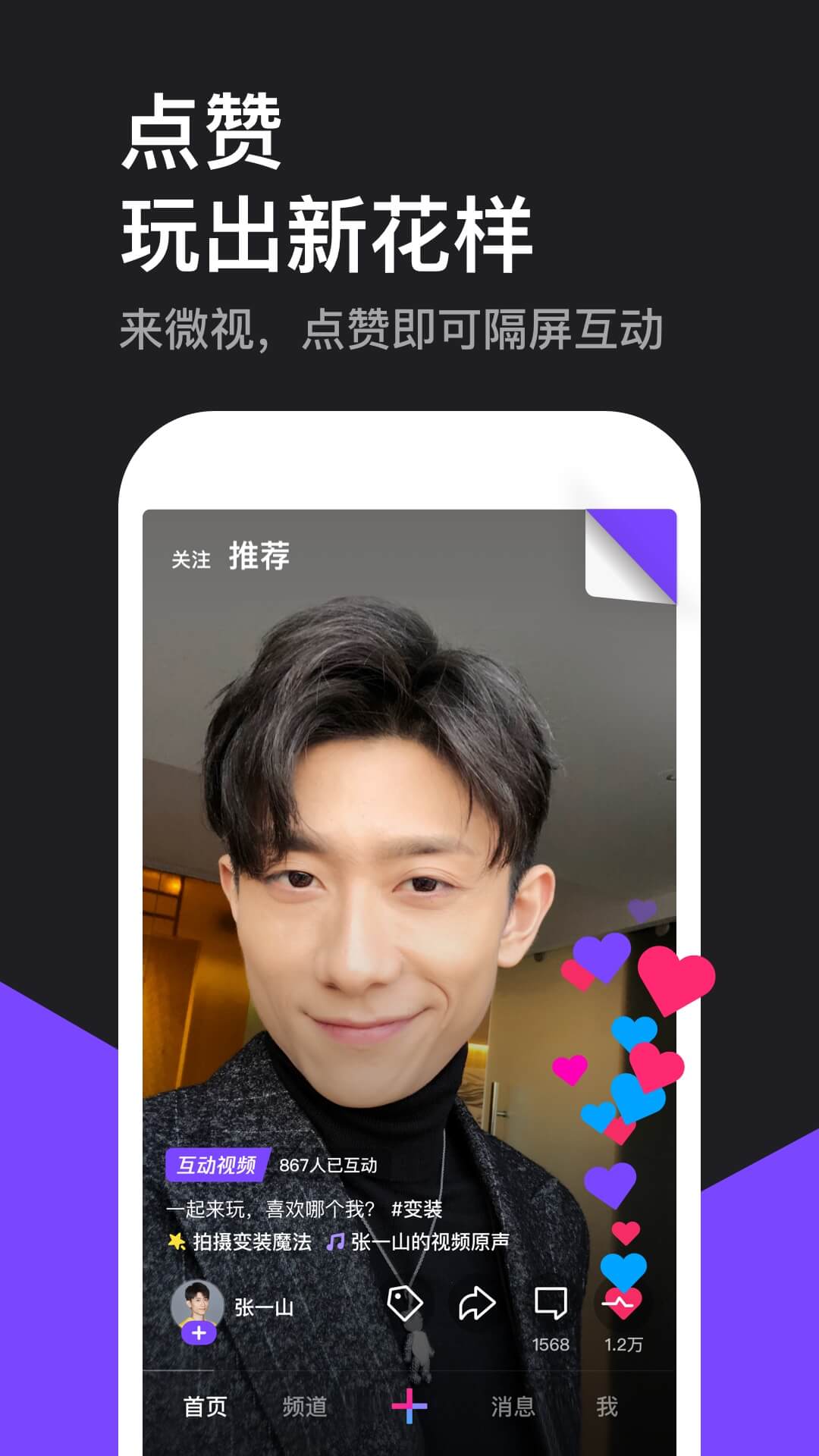 微視新版本,數字時代的影像革命新篇章