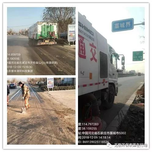 無極環保局最新動態與資訊更新