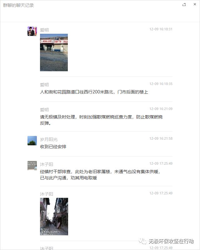 無極環保局最新動態與資訊更新