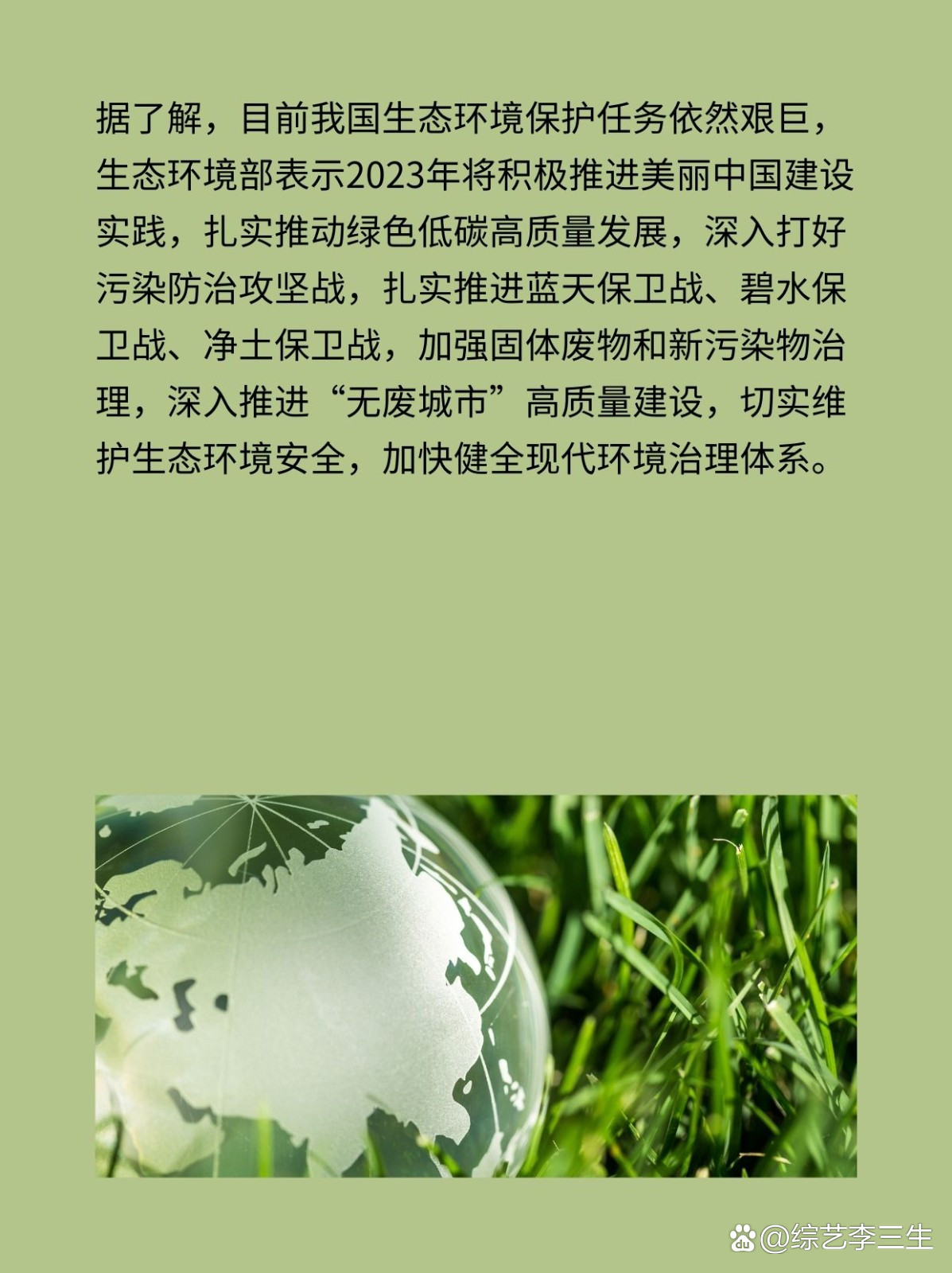 環保改革最新動態，綠色之旅的心靈覺醒之路