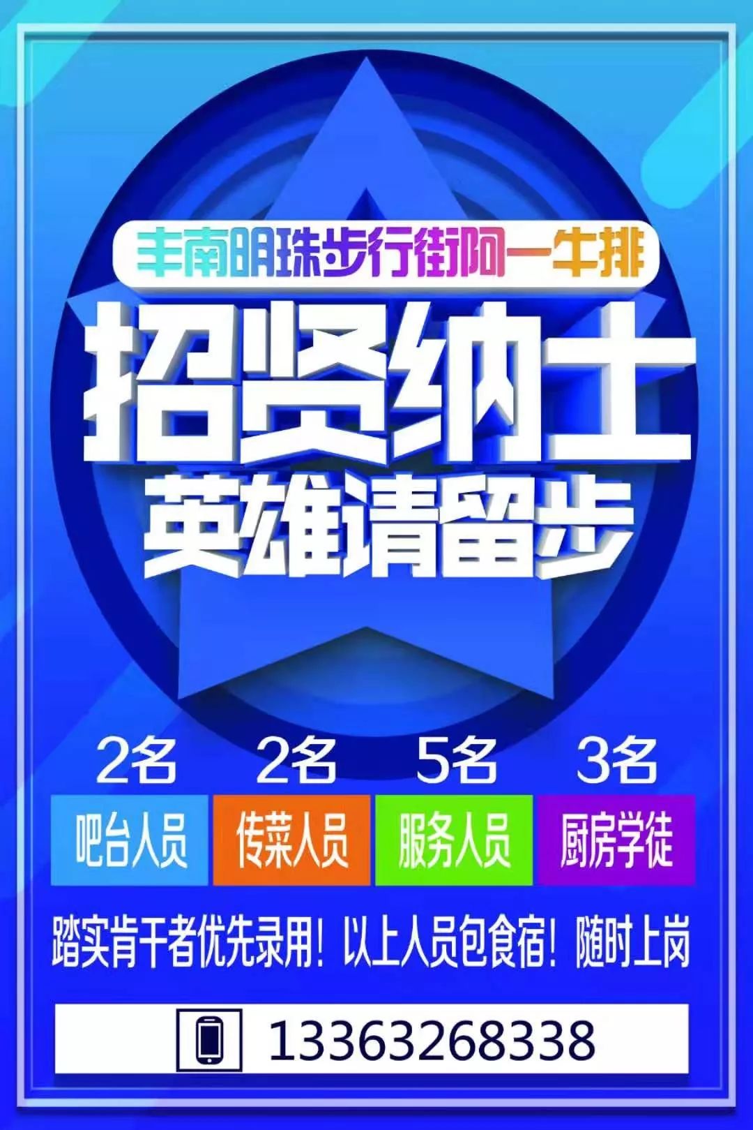 昔陽商訊招聘信息更新,引領科技潮流,重塑招聘體驗新篇章