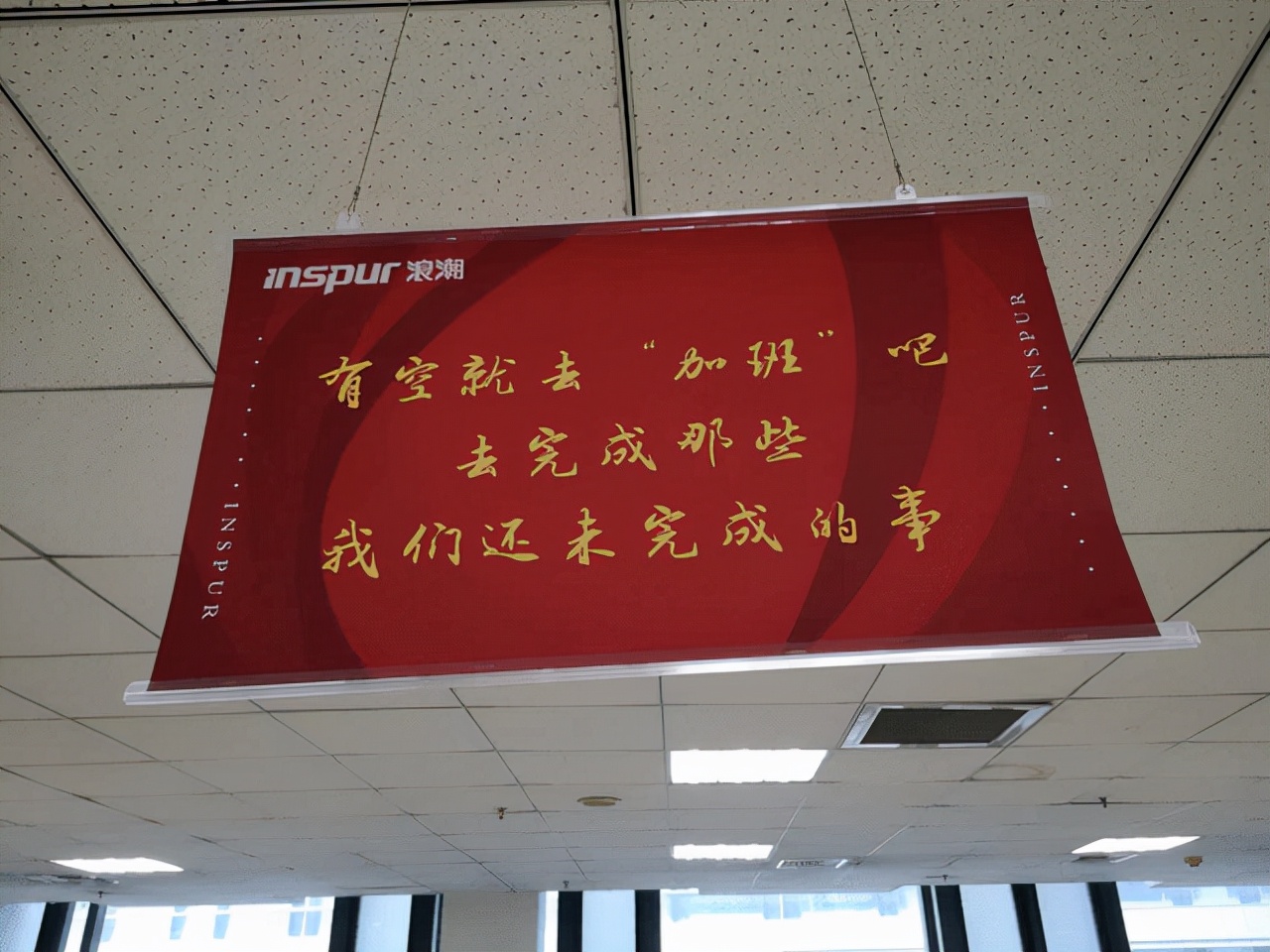 公司上市,機(jī)遇與挑戰(zhàn)并存,共創(chuàng)輝煌標(biāo)語!