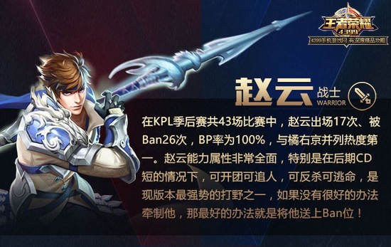 王者榮耀趙云比賽視頻,時代的榮耀與英雄傳承之戰