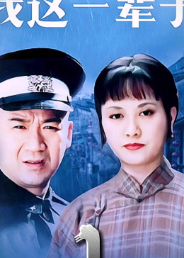 我這半輩子電視劇制作指南，從初學者到進階用戶的實用教程