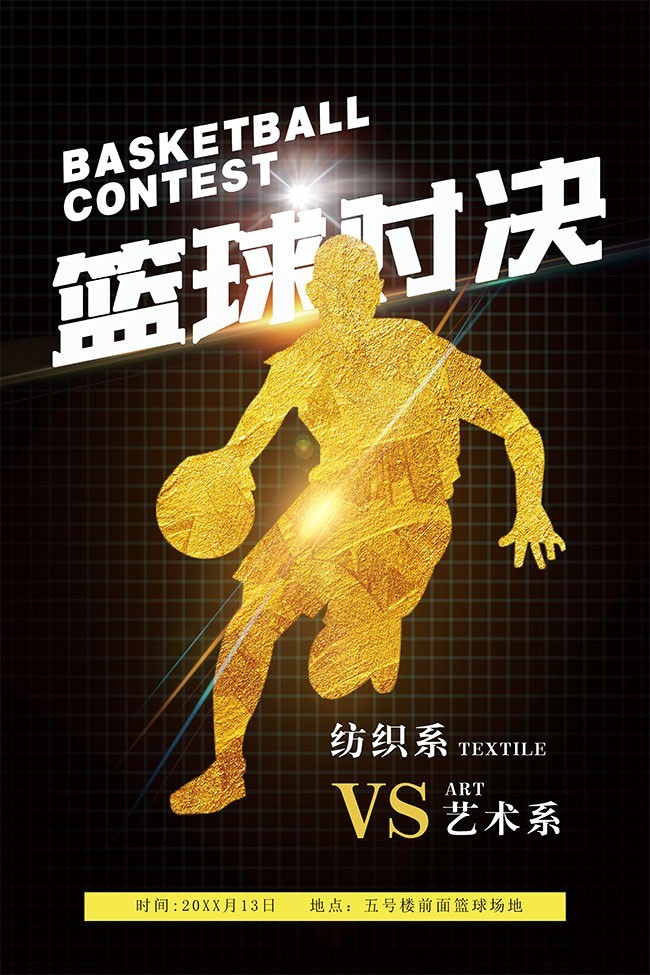 海報比賽，友情的色彩與創(chuàng)意的碰撞