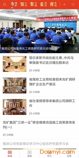 兗礦貼吧科技革新，體驗(yàn)未來高科技產(chǎn)品的魅力最新消息