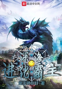 深海游龍最新章節,深海游龍最新章節獲取攻略,一步步教你如何輕松掌握