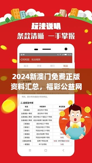 2024新澳門正版免費(fèi)資料,數(shù)據(jù)指導(dǎo)策略規(guī)劃_游戲版10.767
