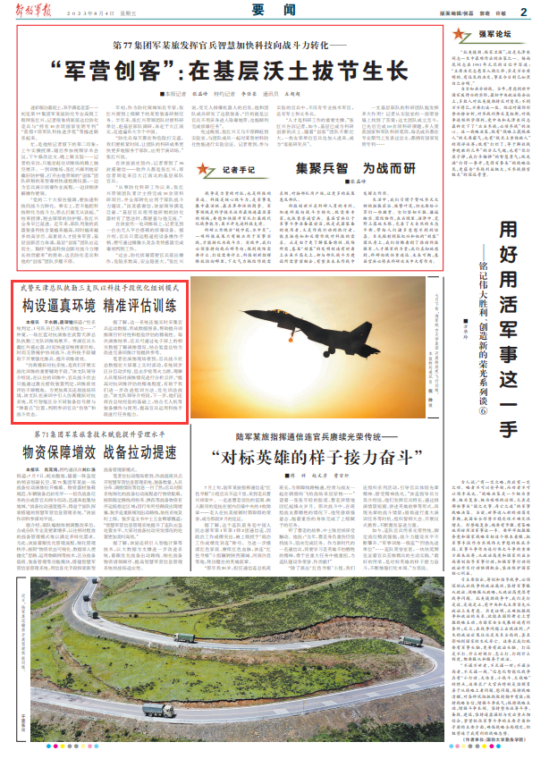 2024精準資料免費大全,系統評估分析_美學版88.564