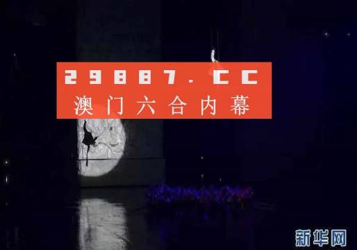 337期澳門今天晚上開什么碼,安全設計解析說明法_云端版76.154