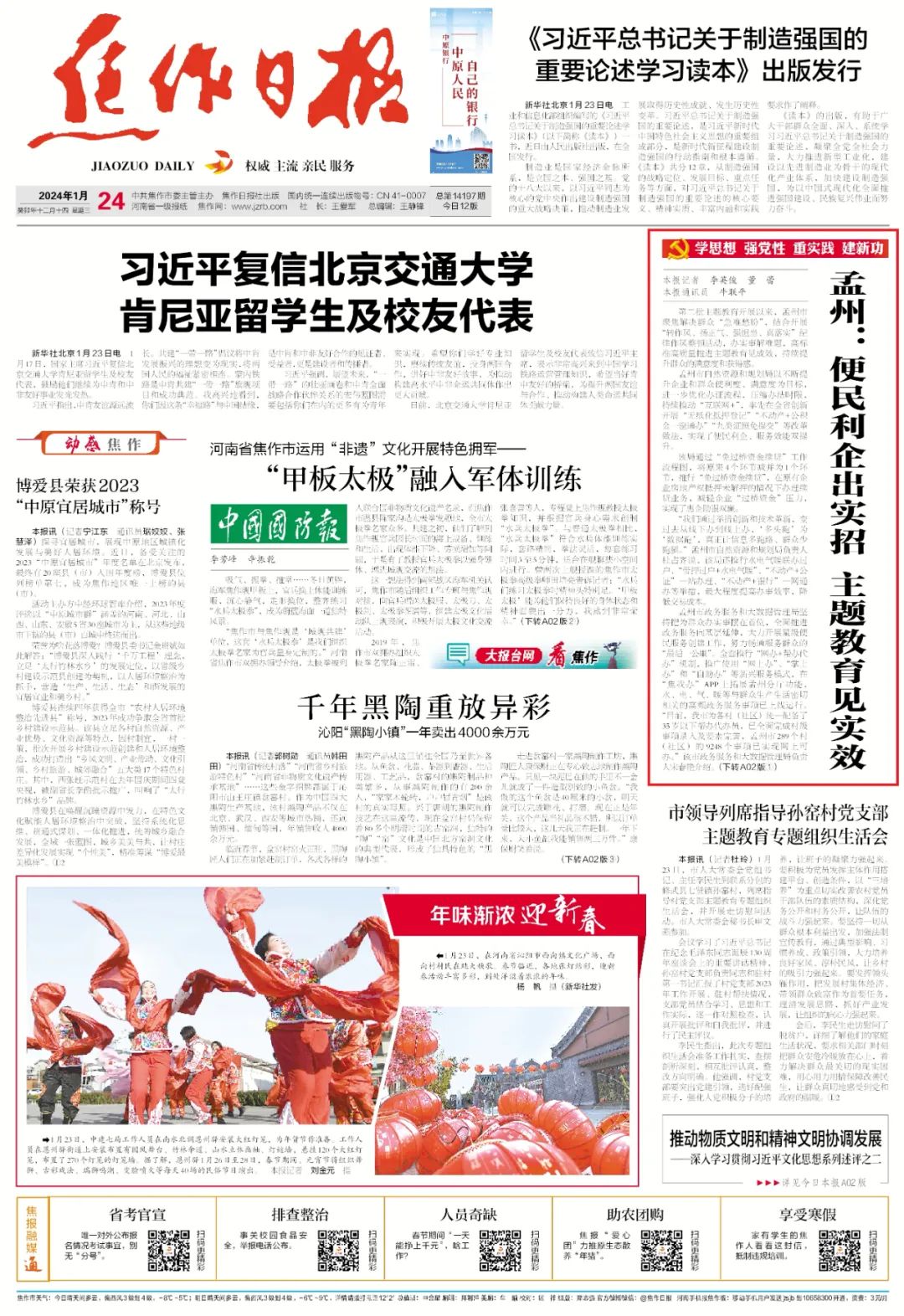 孟州招聘資訊更新,引領(lǐng)招聘潮流,科技重塑未來招聘時代