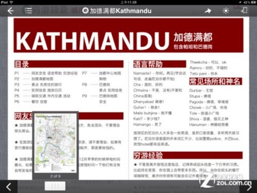 777888精準(zhǔn)管家婆免費(fèi),快速解決方式指南_科技版97.361