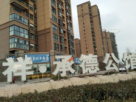 承德公館最新動態(tài),全面了解與掌握最新資訊的步驟指南