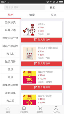 管家婆100%中獎,數據整合解析計劃_快速版15.519