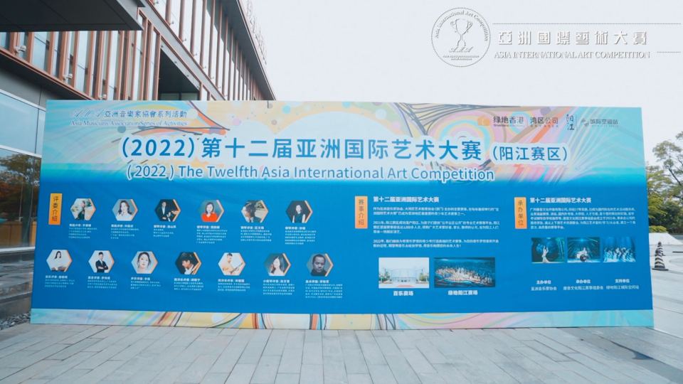 亞洲國(guó)際藝術(shù)比賽,探索亞洲藝術(shù)新高度,展示藝術(shù)才華的舞臺(tái)