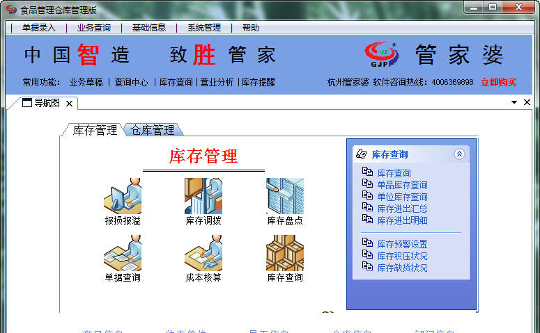 ＂7777788888精準管家婆＂的：安全性方案執行_限量版2.66