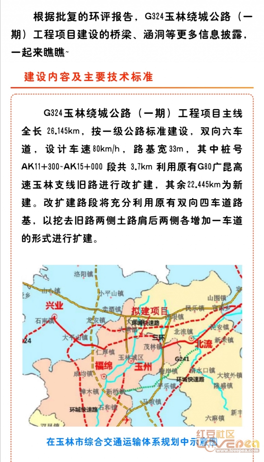 玉林市公路規劃最新動態揭秘，小巷風情與隱藏瑰寶的探尋之旅