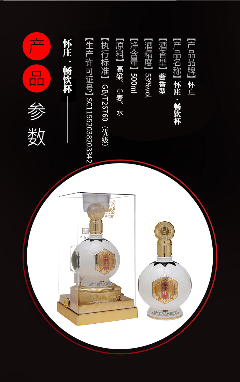 杯莊酒價格表詳解,購買指南與步驟梳理