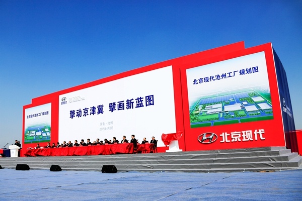 北京現(xiàn)代滄州工廠最新動態(tài)揭秘??