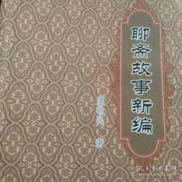 聊齋故事新編，科技新品展現未來生活魅力