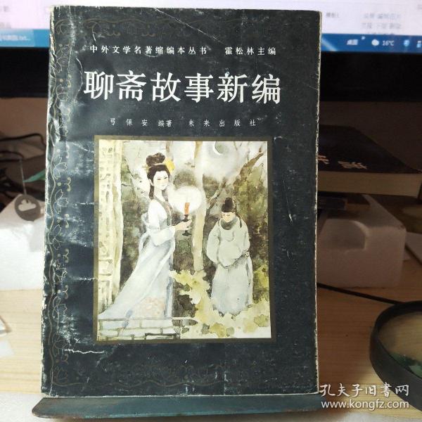 聊齋故事新編,科技新品展現未來生活魅力