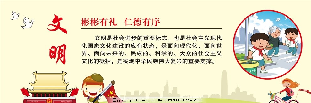 文明話題的新視角，變化的力量、自信的成就與文明的進(jìn)步