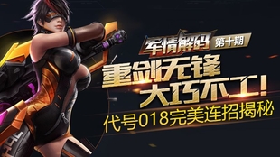 軍情解碼最新季回顧,自然美景的心靈之旅探索之旅回顧