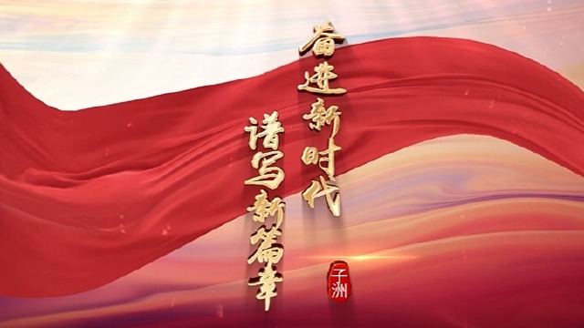 多元視角與個體選擇,奮進新時代的變遷篇章