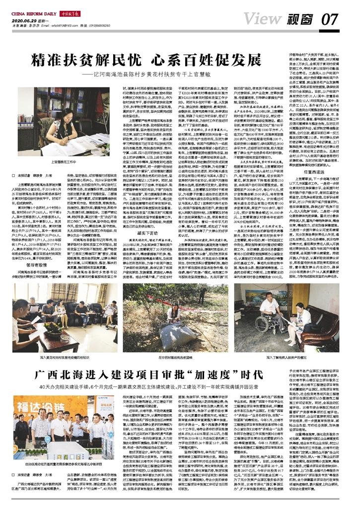 百姓最新資訊，探索自然美景之旅，尋找內心平和的樂園