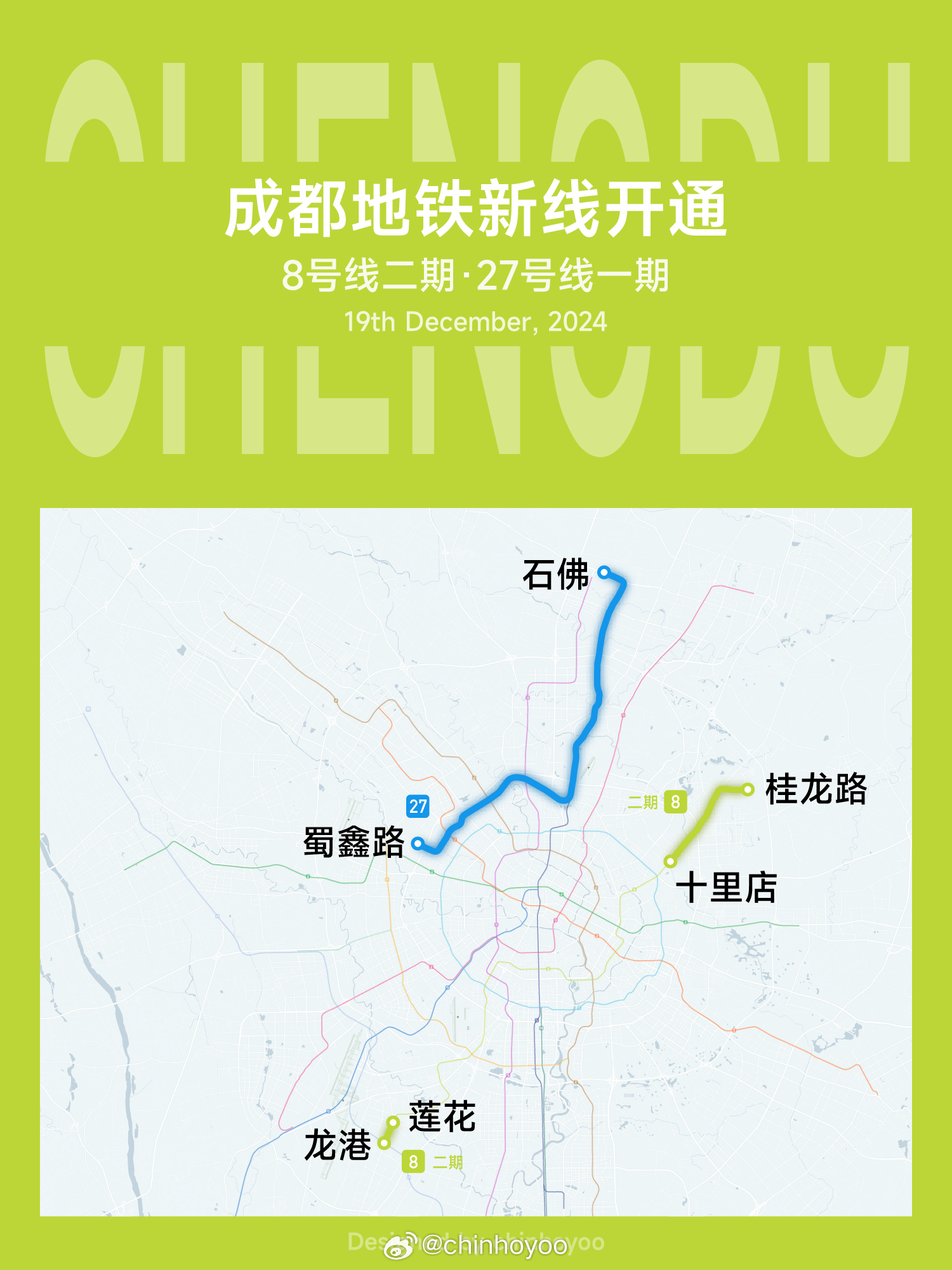 成都地鐵8號(hào)線最新動(dòng)態(tài),成都地鐵8號(hào)線最新動(dòng)態(tài),地鐵上的溫馨旅程