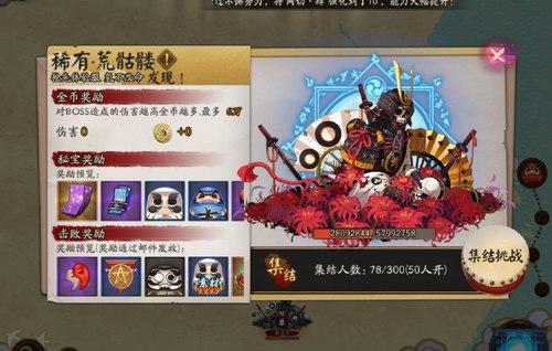 荒骷髏陣容更新歡樂風暴來襲！全新陣容調整揭秘