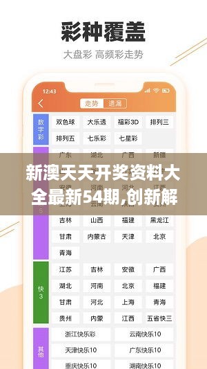 2024新澳今晚資料免費(fèi),行動規(guī)劃執(zhí)行_極致版58.191