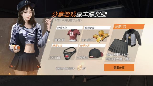 荒野行動禮包兌換碼更新，探索治愈之旅的自然美景禮包兌換碼更新通知