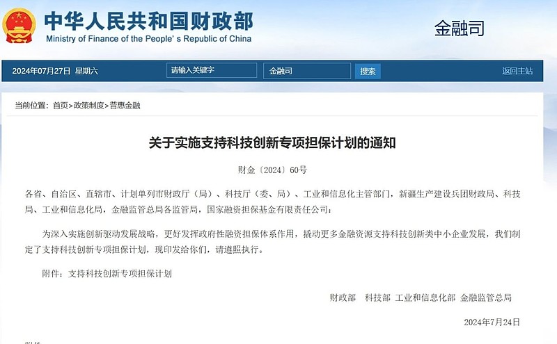 ＂2024新奧歷史開獎記錄香港＂的：創新計劃制定_多媒體版6.67