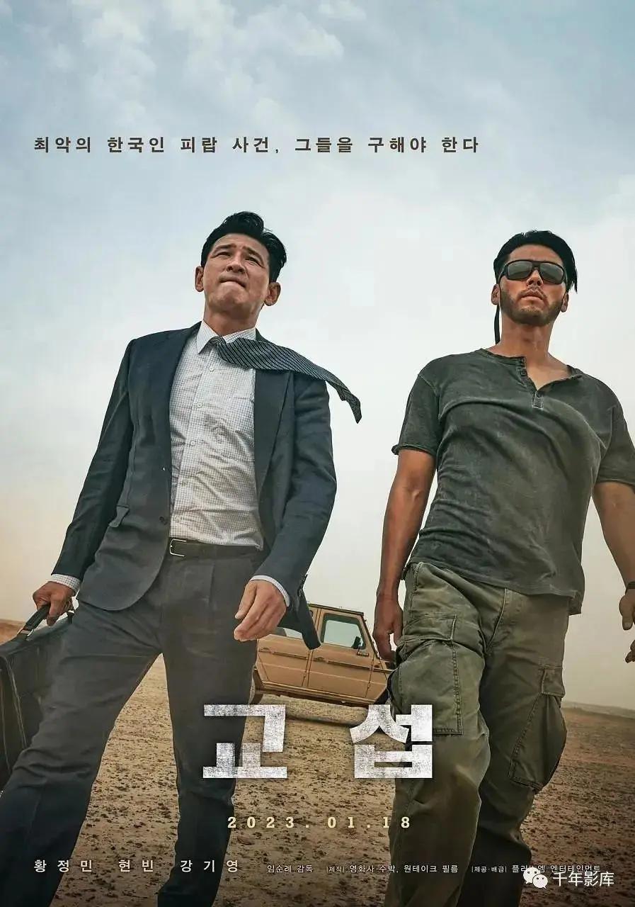 韓過電影,一場溫馨動人的電影之旅