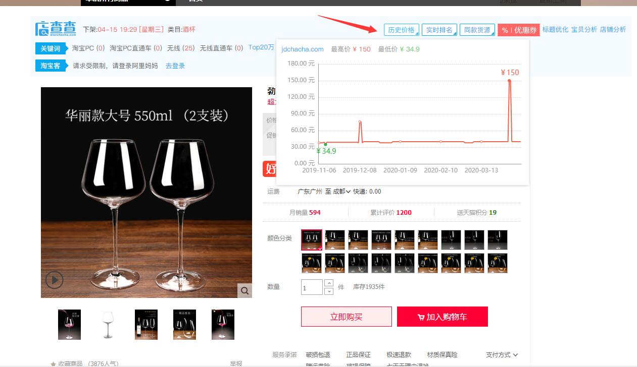 淘寶看價格走勢,淘寶看價格走勢,輕松掌握購物經濟脈搏